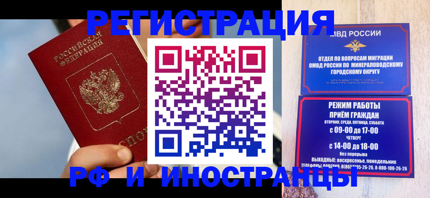 прописка иностранных граждан в Тынде