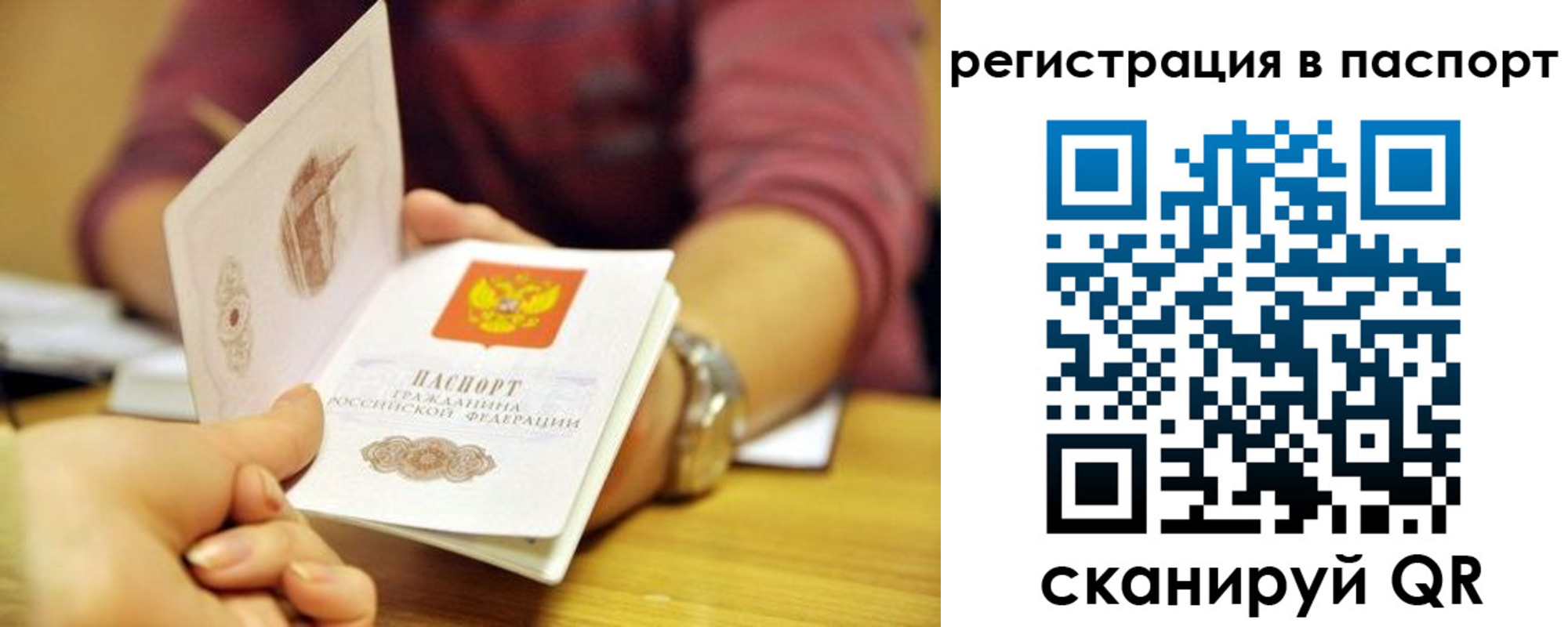 прописка в квартире в Тынде