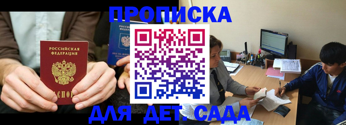 прописка для кредита в Тынде