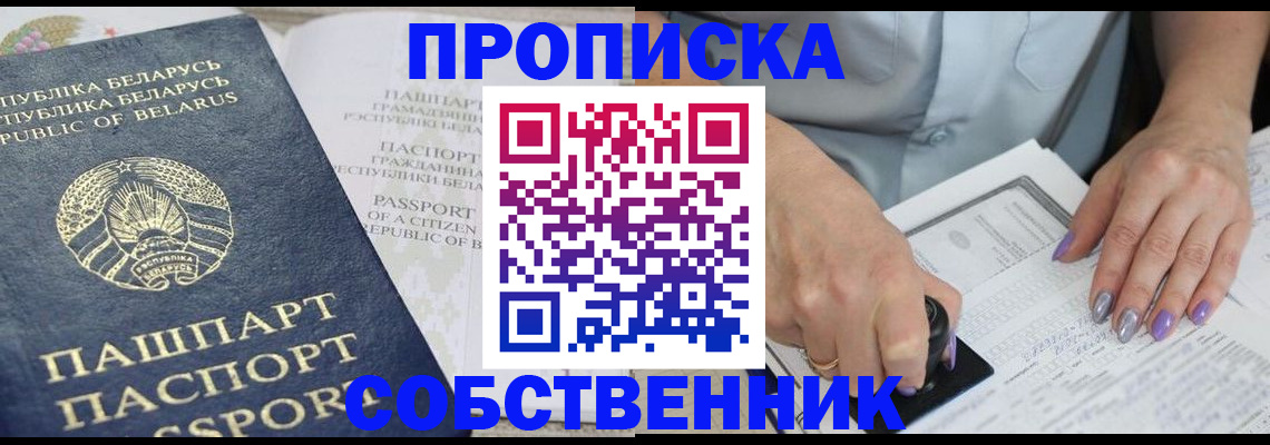 прописка паспорт в Тынде